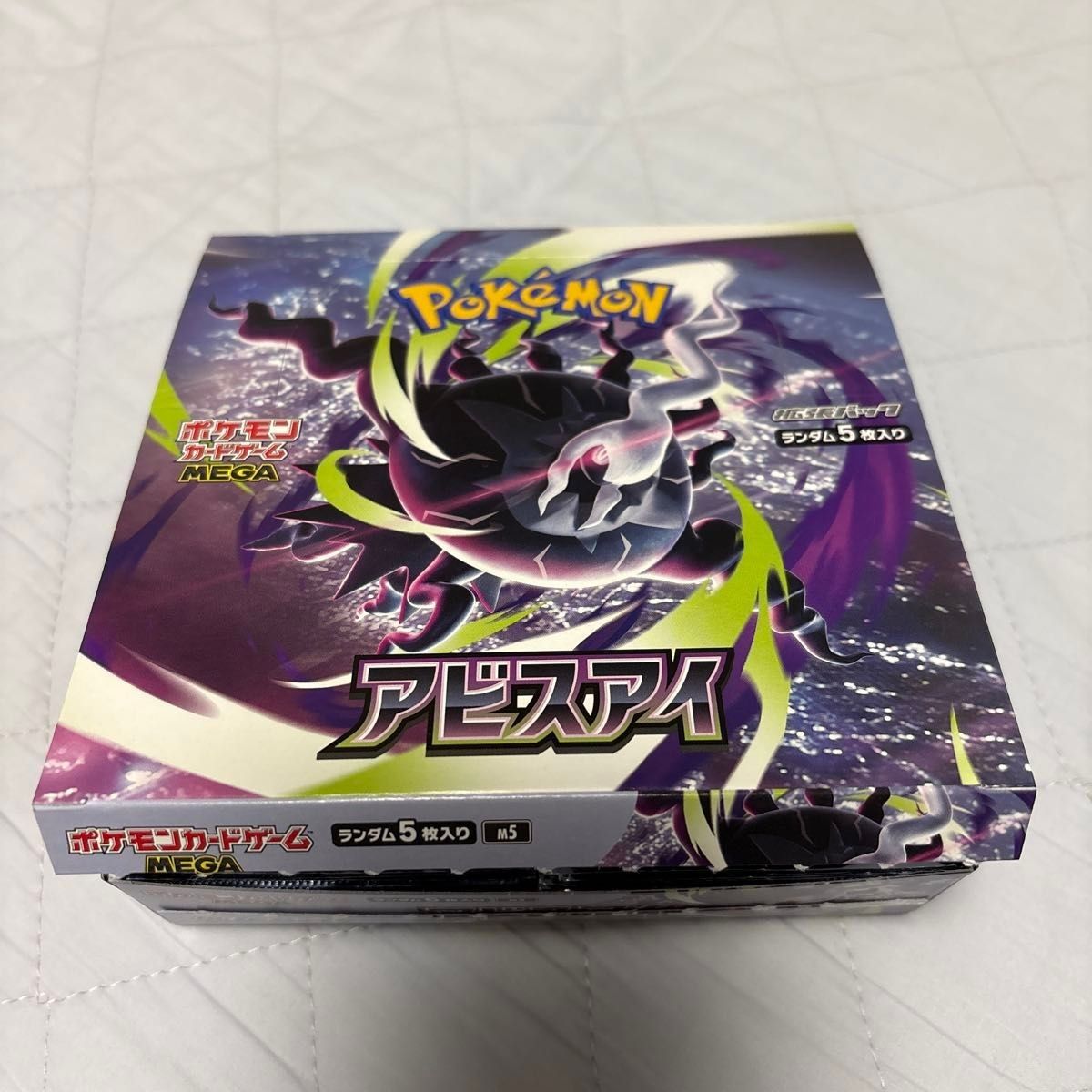 アビスアイBOX バラ五パックつき ポケモンカードゲーム アビスアイ バラパック 5枚 | Shop at