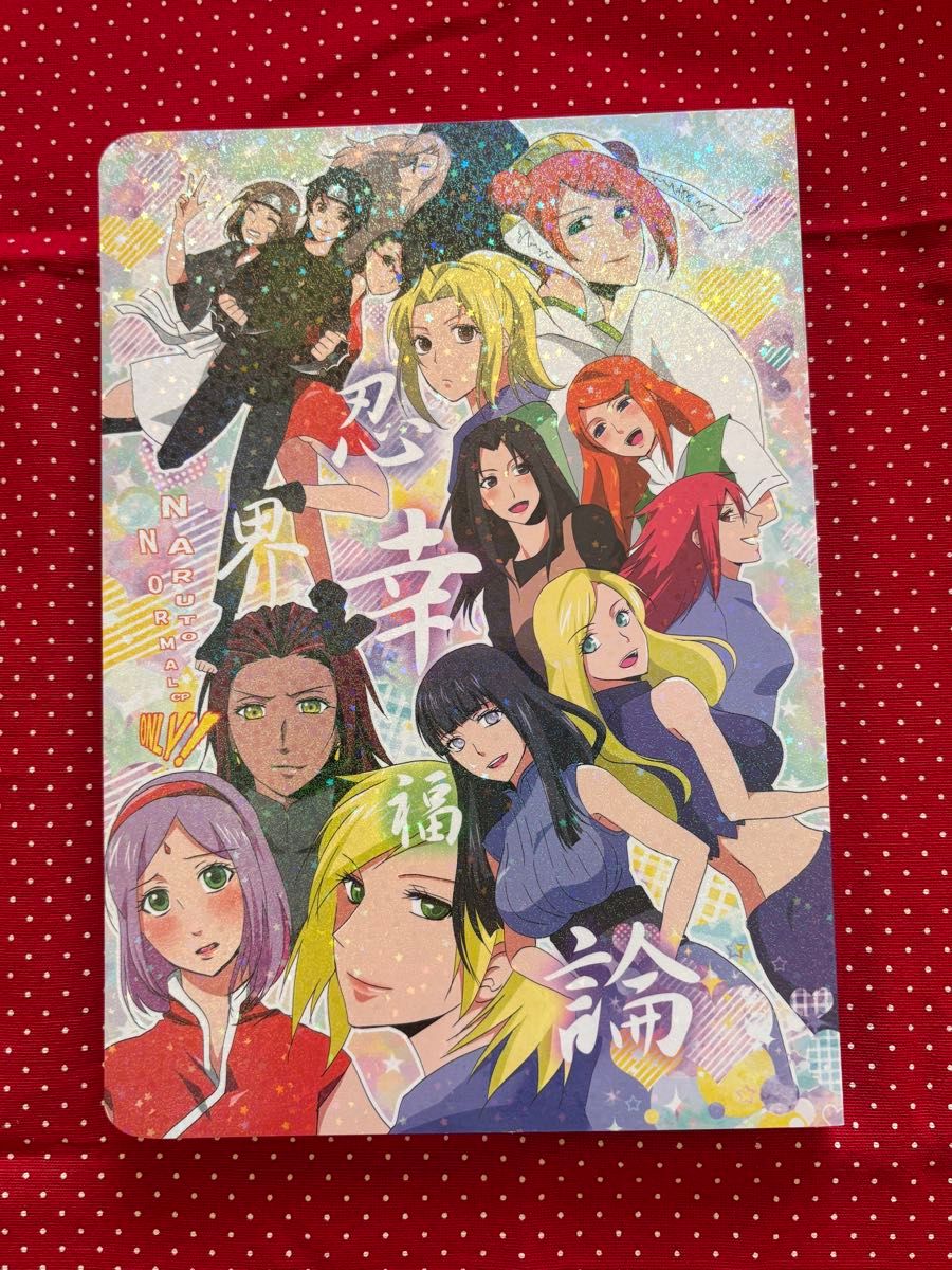 NARUTO サスサク