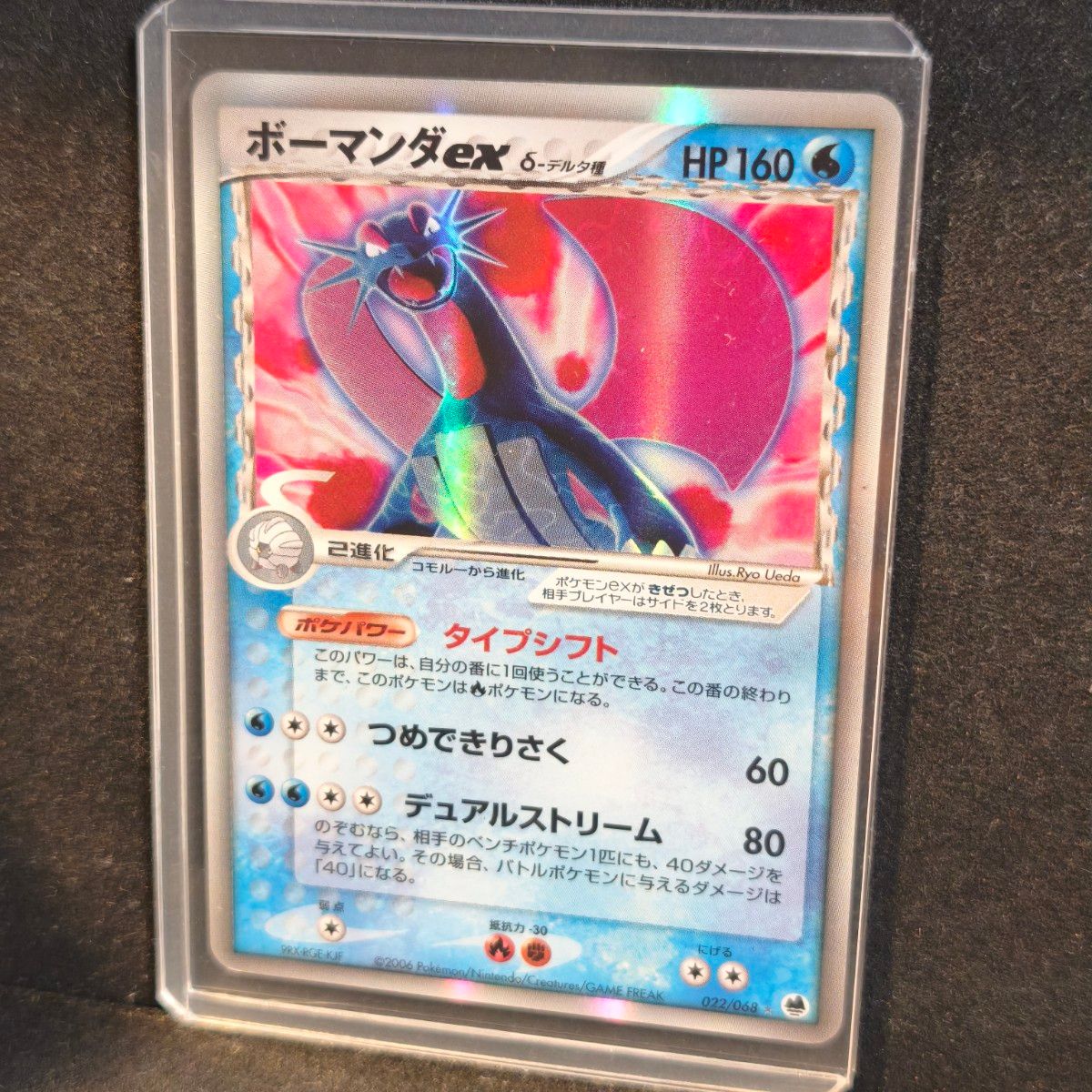 未使用 ラティオスex δ-デルタ種 さいはての攻防 ラティオス デルタ種