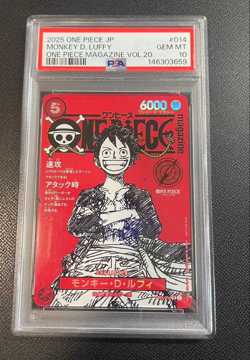 PSA10 モンキー D ルフィ ST21-014 プロモーションカード ワンピース