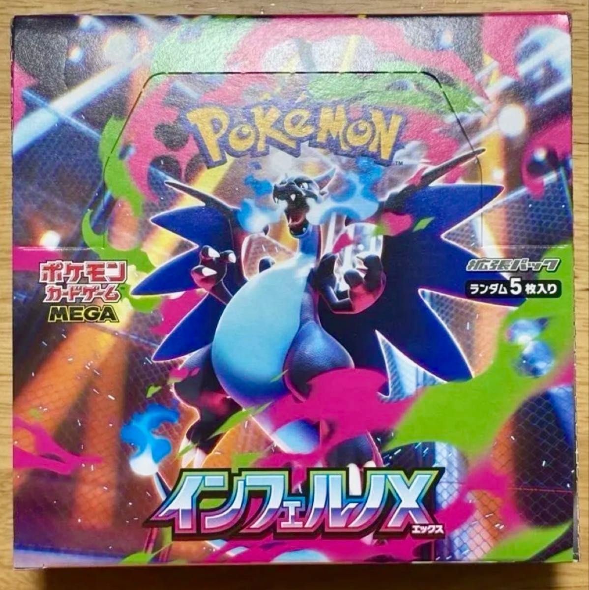 ポケモンカード アビスアイ1box シュリンク付き | Shop at