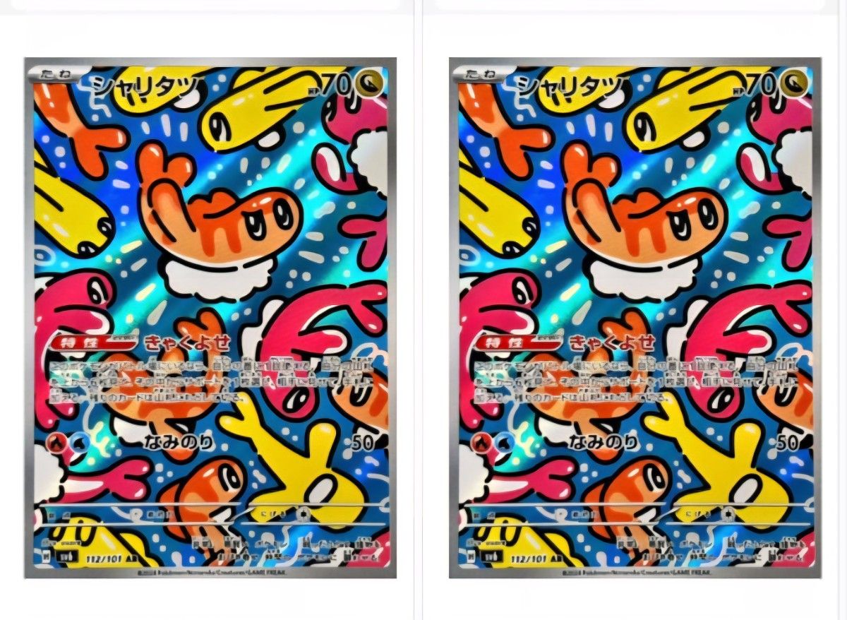 PSA10 シャリタツ AR ポケモンカード | Shop at JDirectItems