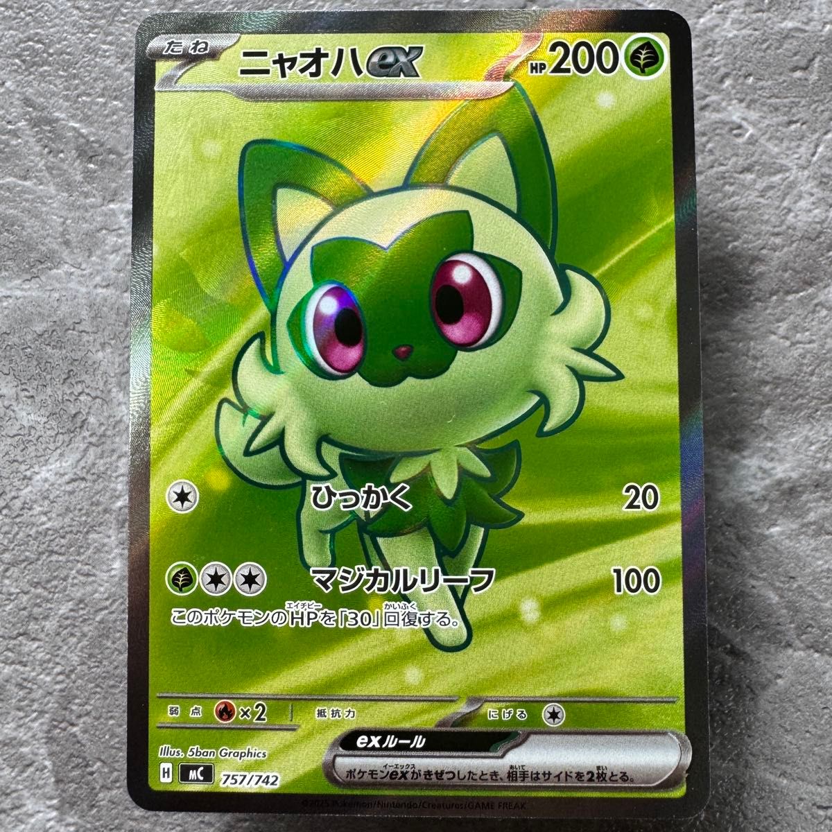 ニャオハex SR PSA10① ポケカ　ポケモンカード PSA10 ポケモンカード ニャオハex SR スタートデッキ100 #757 GEM MT