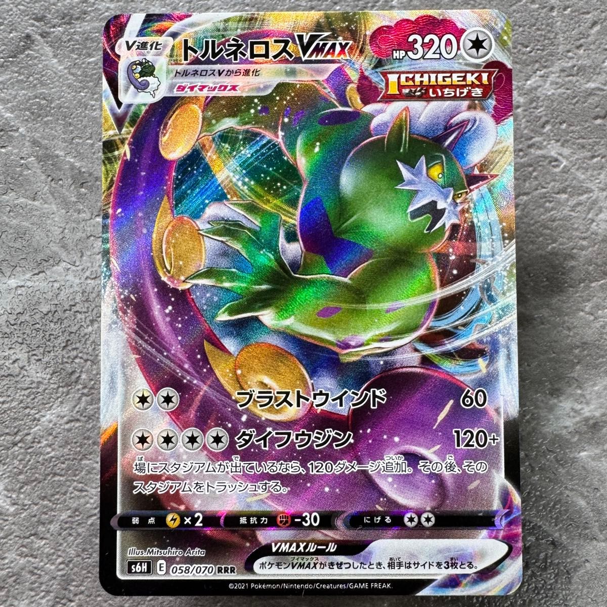 ポケモンカード V VMAX RRR まとめ売り 27枚セット ポケカ | Shop at