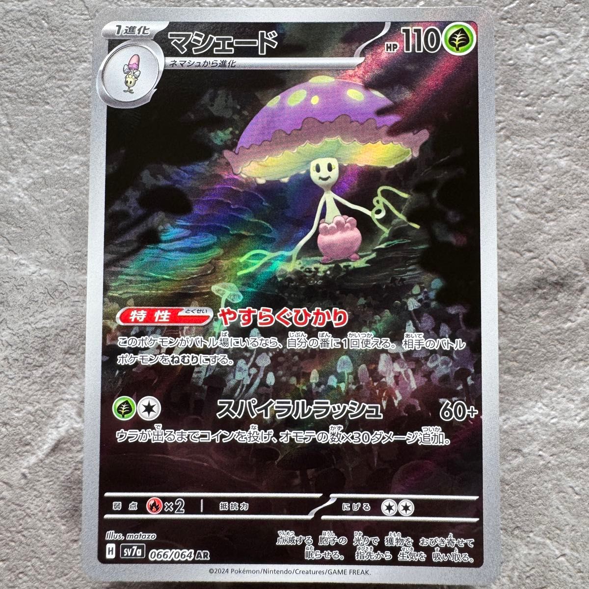 マシェード AR SV7a PSA10 PSA10 マシェード AR ポケモンカード SV7a #066 GEM MT | Shop at