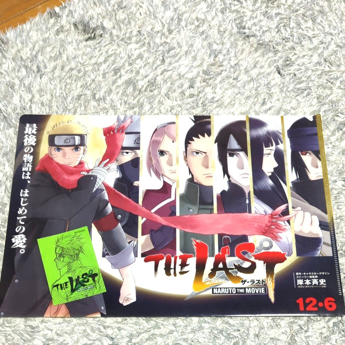 NARUTO THE last カカシ