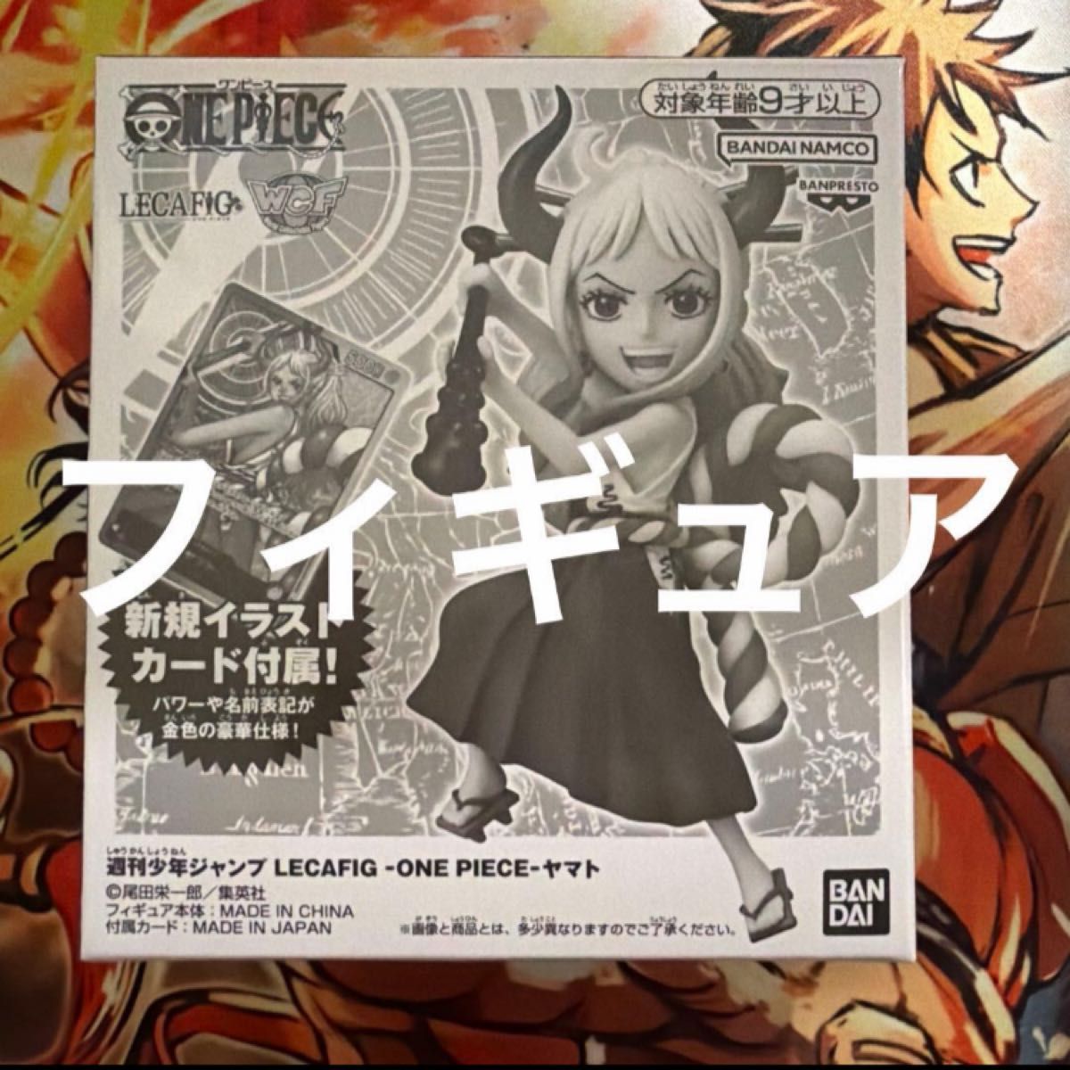 ワンピース レカフィグ スモーカー 応募者全員サービス ONE LECAFIG