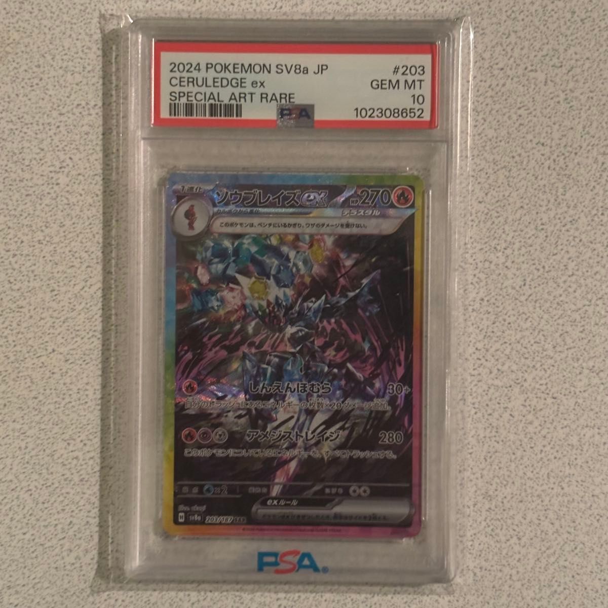 フシギソウ AR PSA10 ポケモンカードゲーム | Shop at JDirectItems