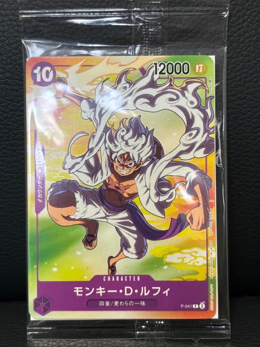 ワンピースカードプロモ P-041 ルフィ ニカ ギア5 ワンピースカード