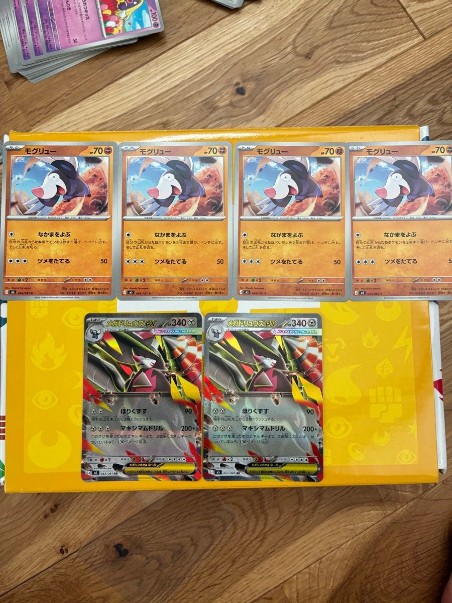 ポケモンカード メガ進化 8枚セット ポケモンカード メガ進化ex 8枚セット | Shop at JDirectItems