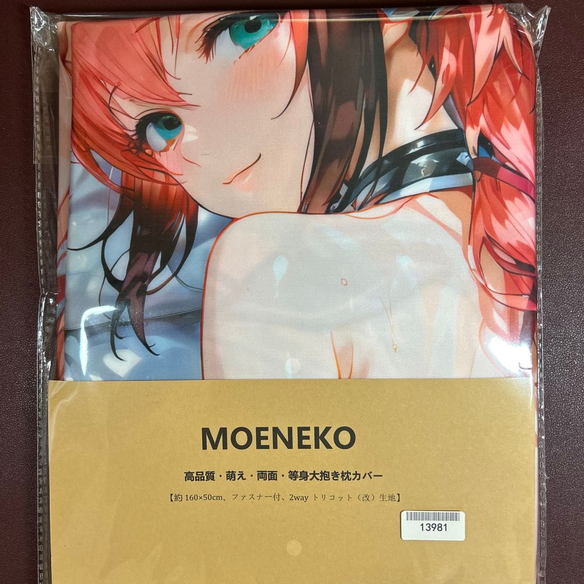 MOENEKO 高品質 等身大抱き枕カバー 同人 160×50 未開封 | Shop at 