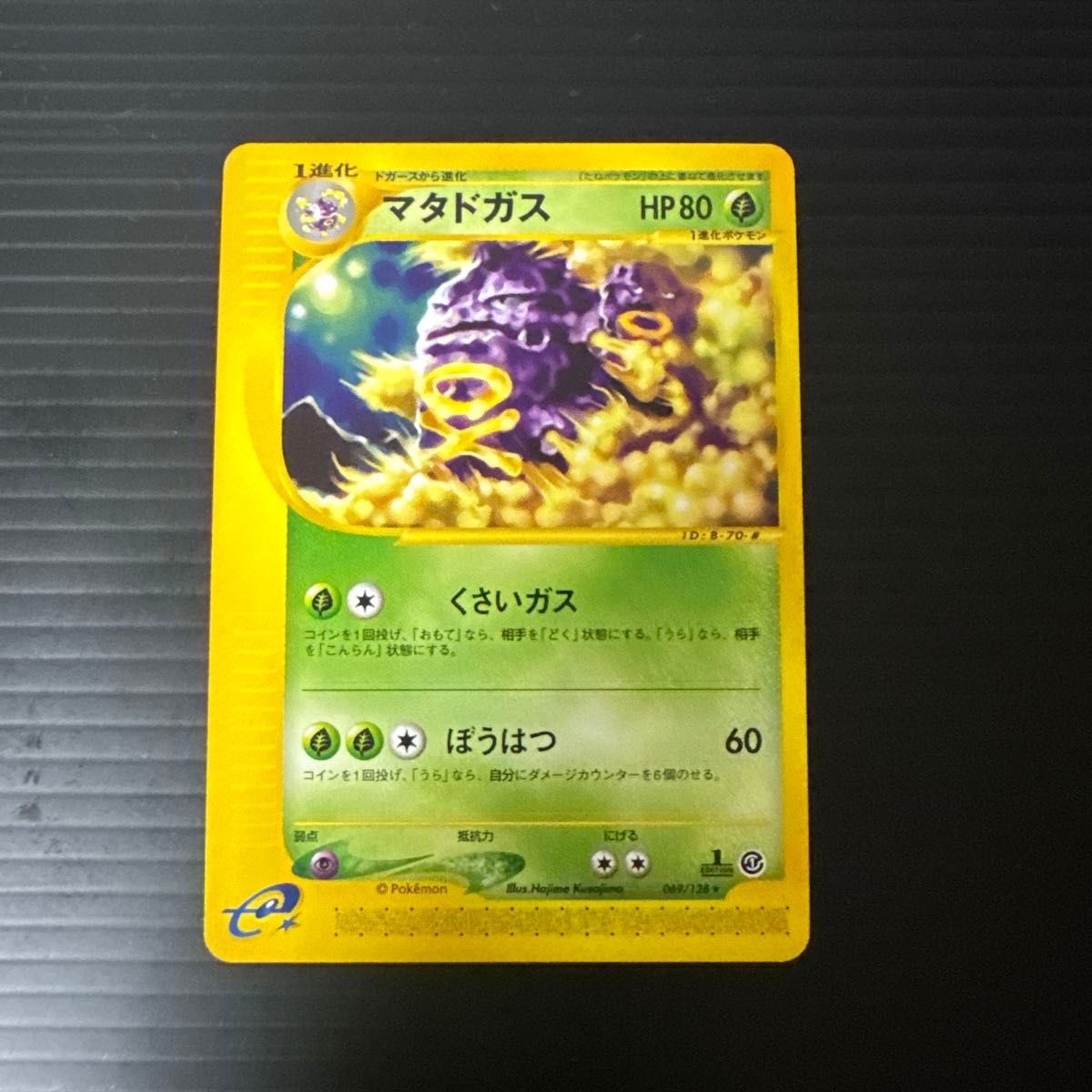 ポケモンカード ミュウツー 086/128 e 第1弾基本拡張パック 1ED | Shop