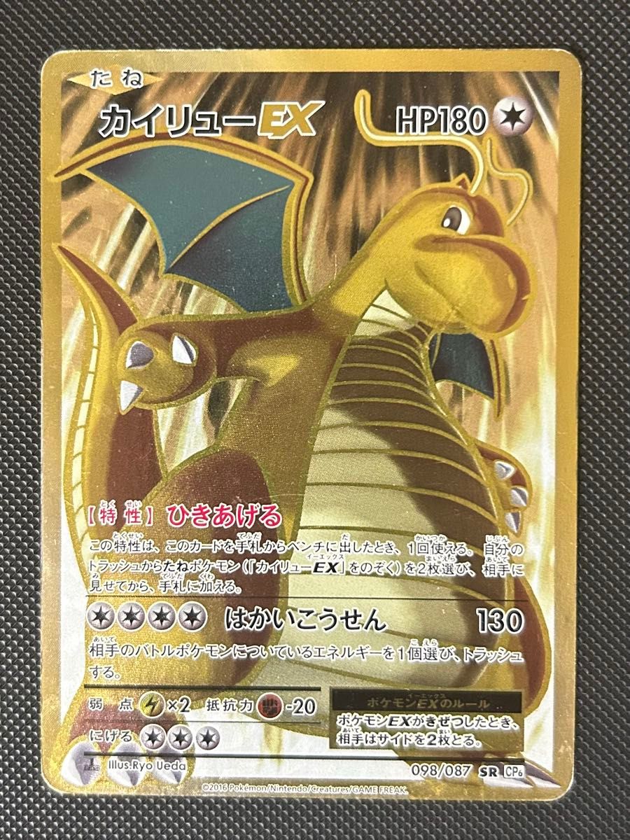 フシギバナex cp6 psa9 ポケモンカード ポケカ フシギバナEX SR CP6 20th Anniversary PSA9
