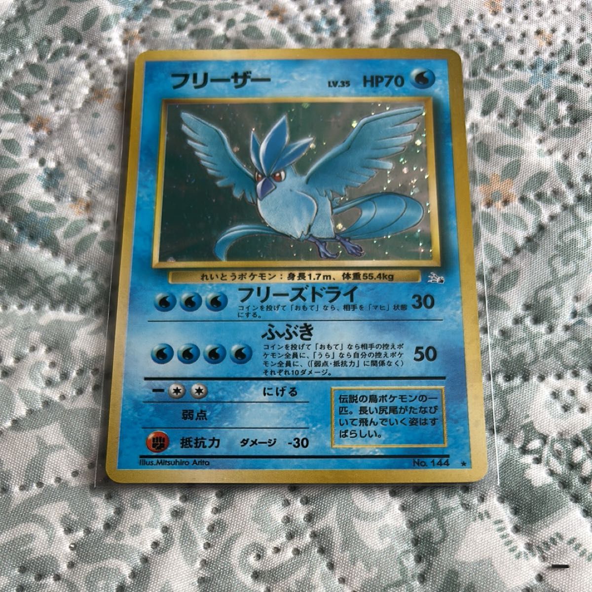 ポケモンカード 旧裏 フリーザー LV.35 HP70 No.144 | Shop at