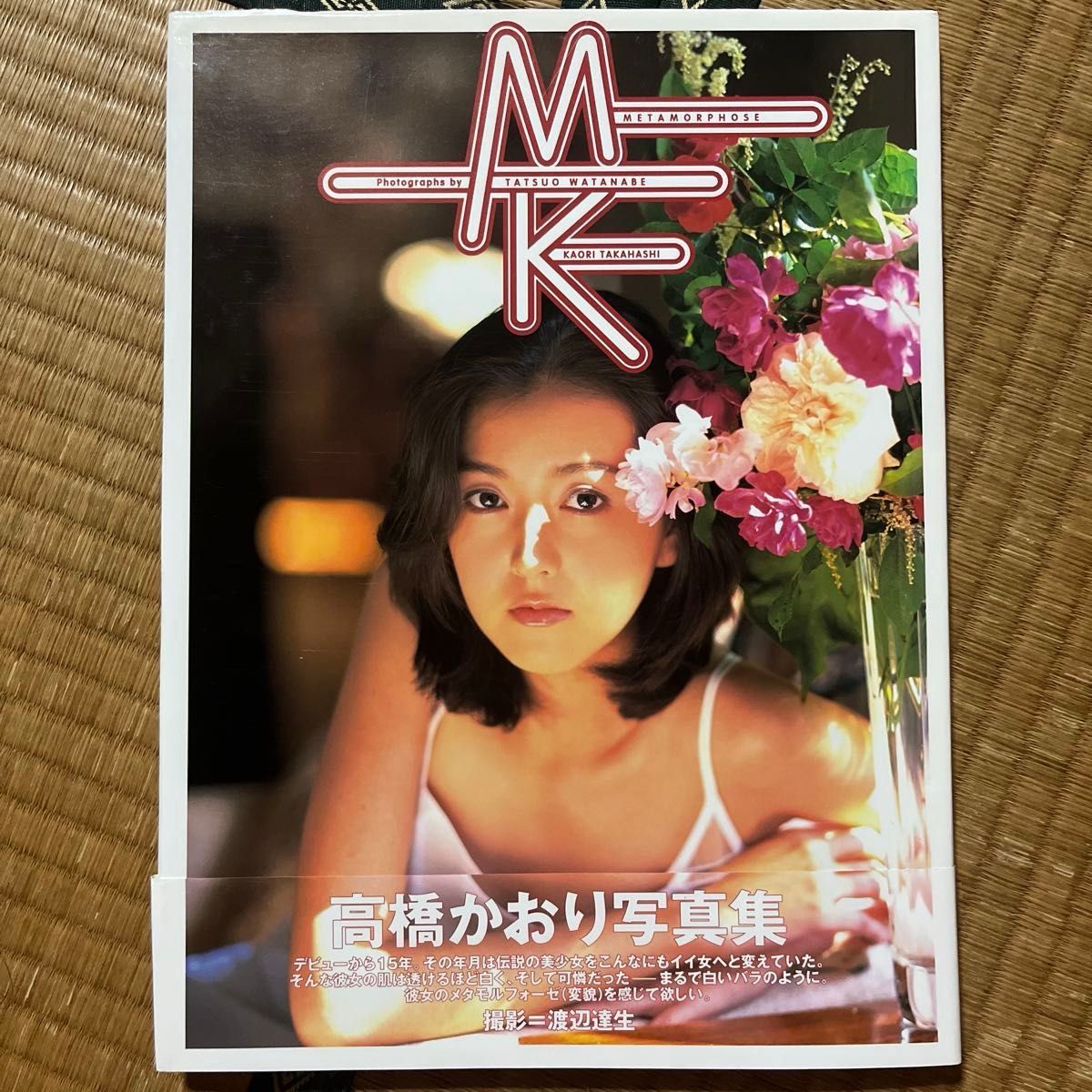 Preview of 帯付 高橋かおり写真集 M K METAMORPHOSE