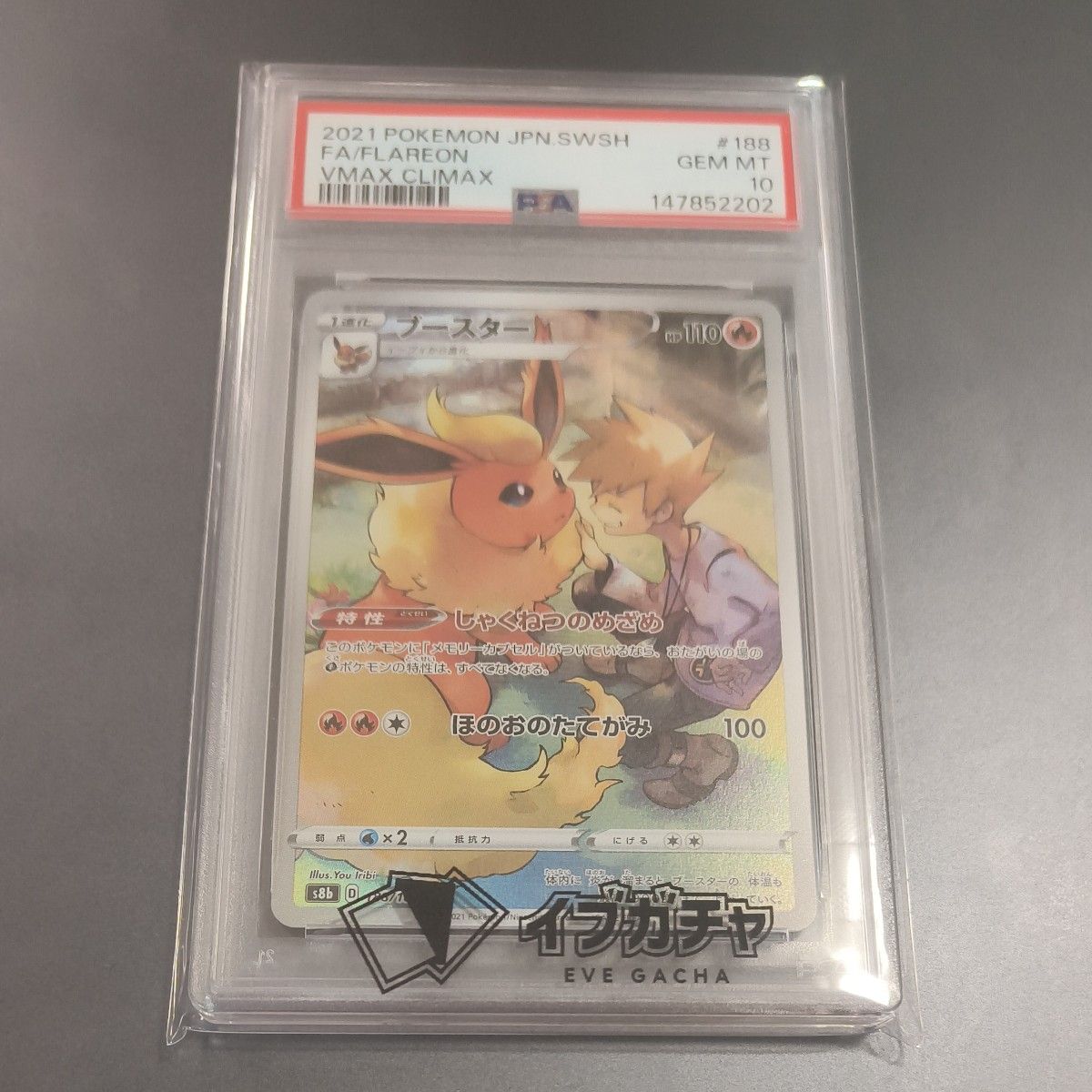 PSA10 マホイップ CHR ポケモンカード | Shop at JDirectItems