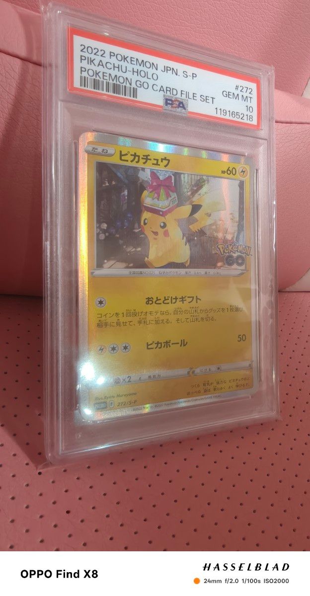 ピカチュウ プロモ おとどけギフト ポケモンGO | Shop at JDirectItems