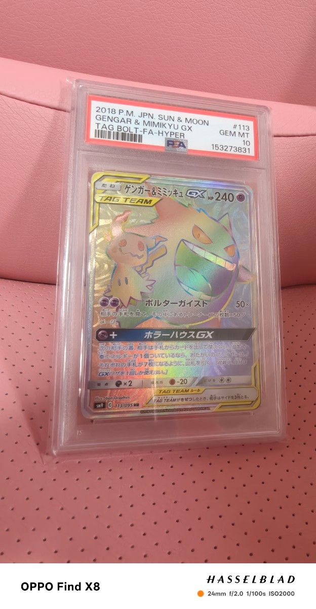 ☆即日発送可☆バンギラス gx hr PSA10 ポケカ | Shop at JDirectItems