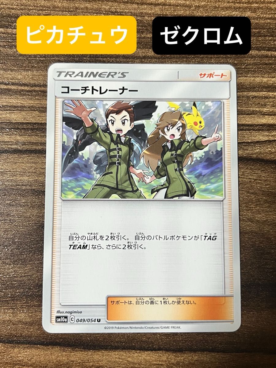 ポケモンカード サポートまとめ売り トレーナーズ 汎用カード | Shop