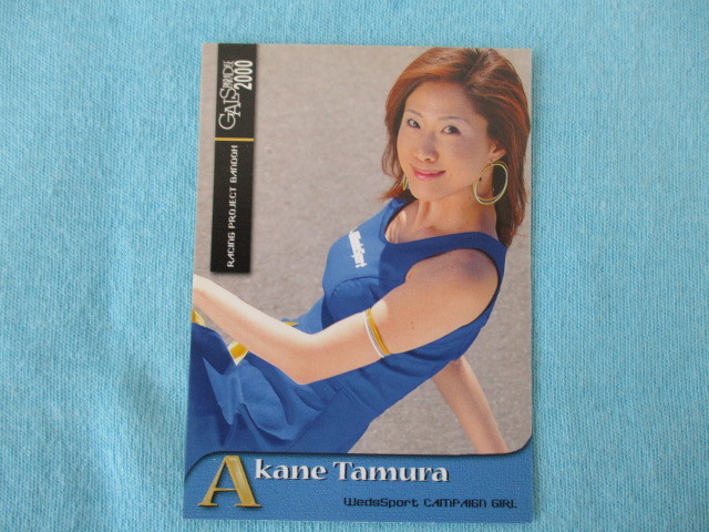田村あかね 写真 はがきサイズ 29枚 レースクイーン アイドル タレント