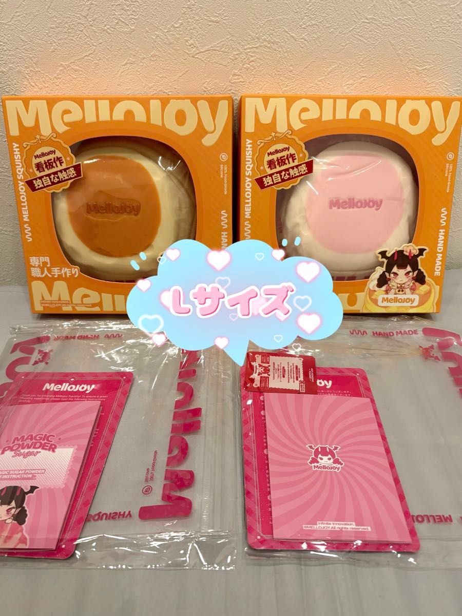 未使用・未開封】Mellojoy 贅沢スフレ Lサイズ クリーミークリーム触感