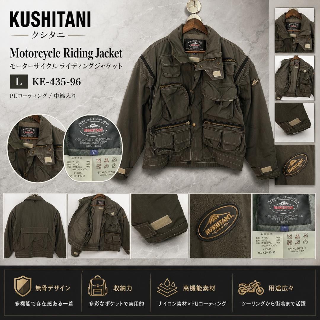 KUSHITANI クシタニ レギュレータージャケット K-0702 サイズL