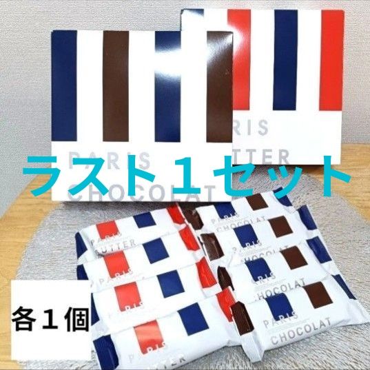 入手困難】6箱パリバターショコラ 8個PARIS BUTTER | Shop at