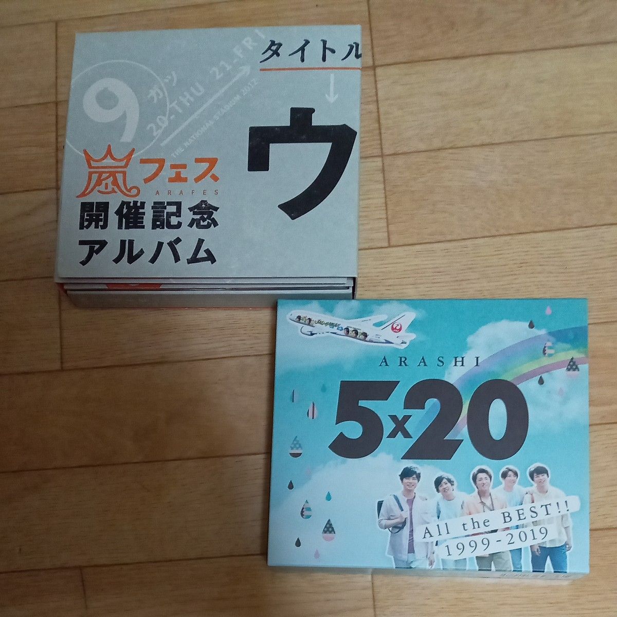 嵐 カイト 5x20 All the BEST!! 1999-2019 CDセット | Shop at