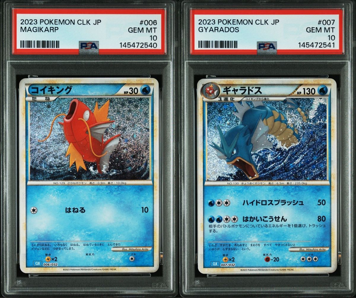 PSA10 ポケモンカード コイキング ギャラドス クラシック 連番 GEM MT