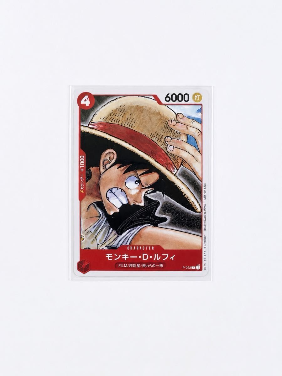ワンピースカードゲーム モンキー・D・ルフィ P-022 プロモ FILM RED