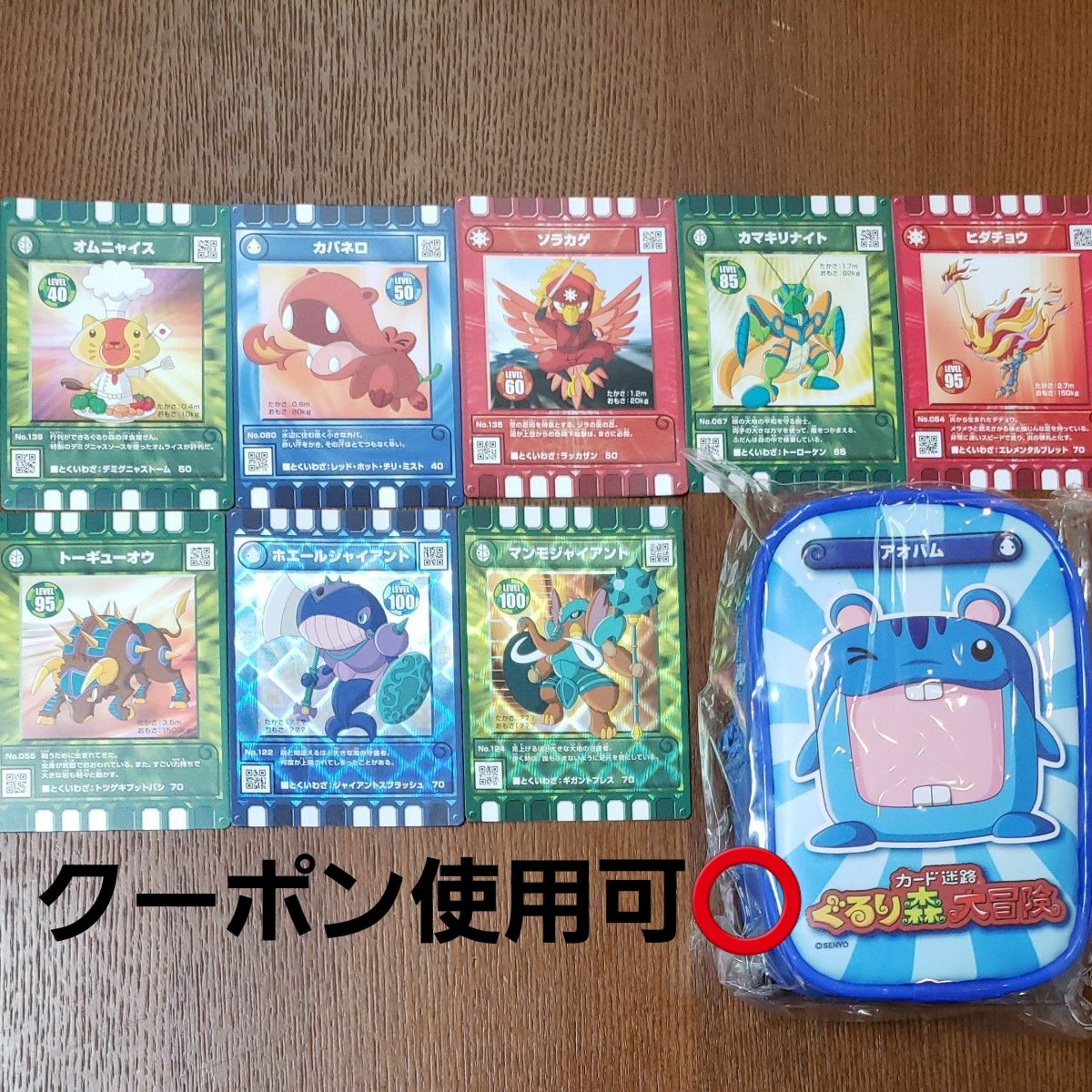 ぐるり森