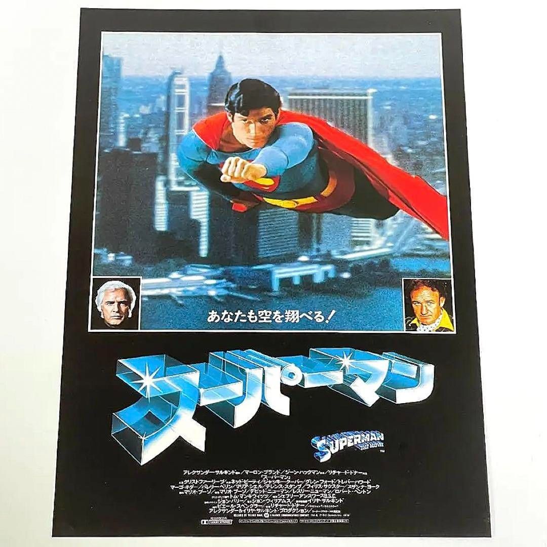 THE RUNNING MAN」新品映画フライヤー 1枚サイズ：B5 2026年1月30日