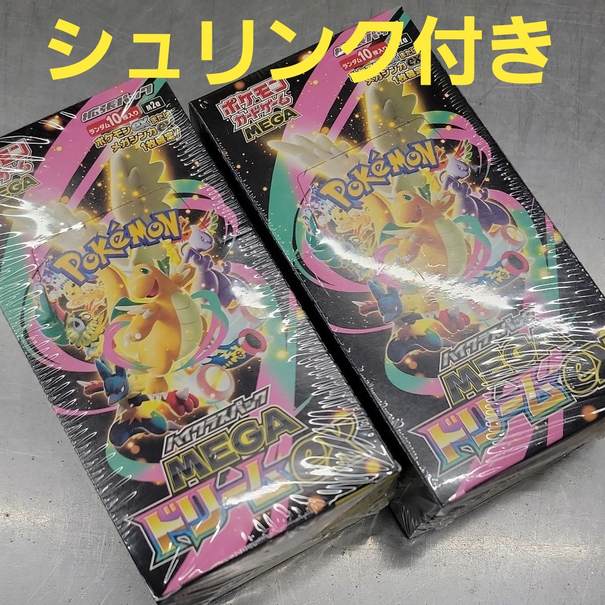 ポケモンカード ハイクラスパック MEGAドリームex シュリンク無し