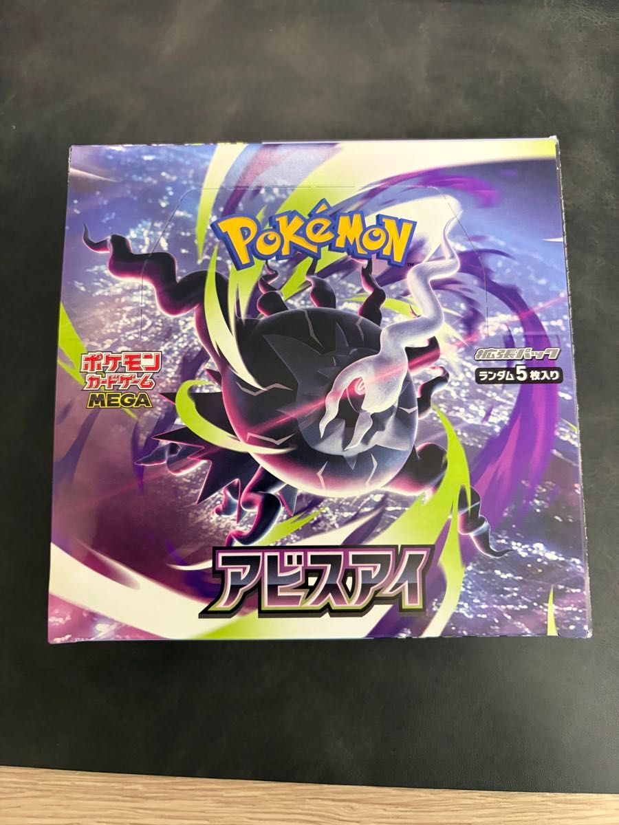 アビスアイ　ペリペリあり ポケモンカード アビスアイ 1BOX シュリンク無し ペリペリ有 | Shop at