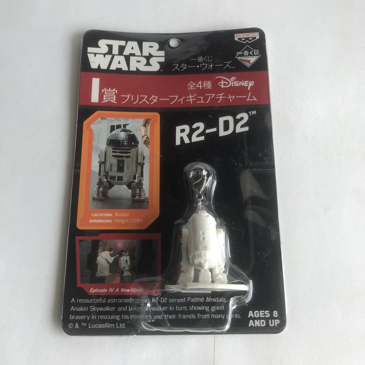 タカラ スターウォーズ キャラメル R2-D2 オマケ 森永　ジェダイの復讐 タカラ スターウォーズ キャラメル R2-D2 オマケ 森永 ジェダイ