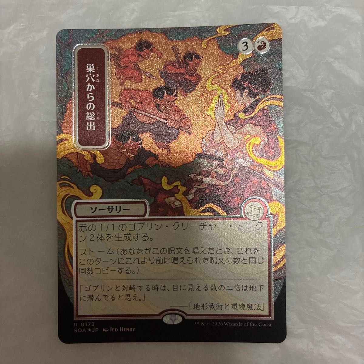 【MTG】輪作【シルバースクロール】 MTG 輪作 Crop Rotation シルバースクロールFOIL ストリクスヘイヴン