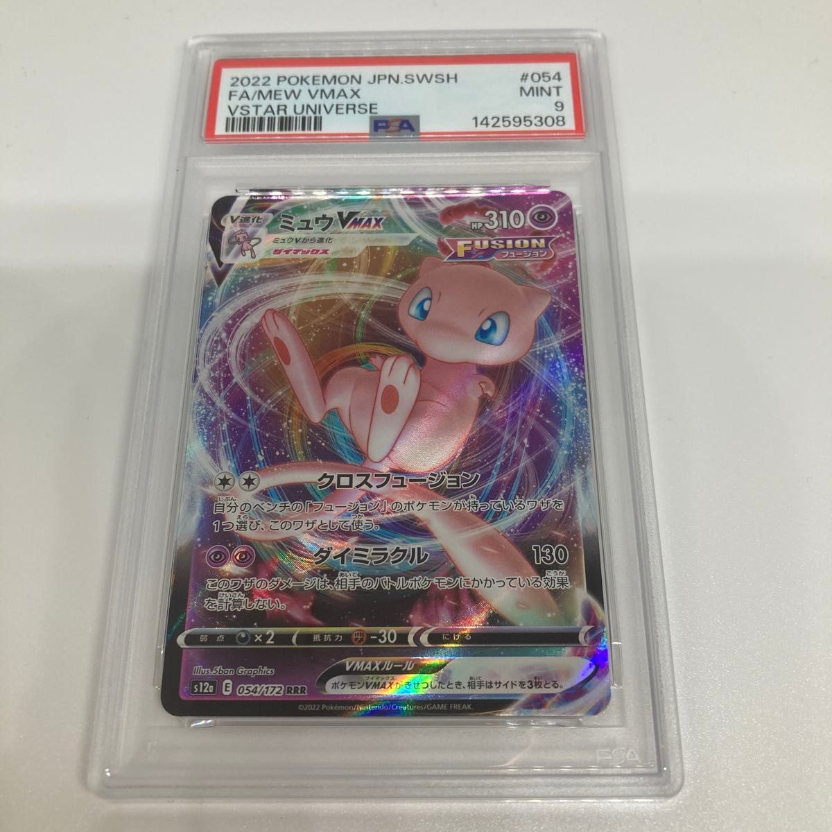 ポケモンカード ミュウVMAX RRR ミュウ 2枚セット | Shop at