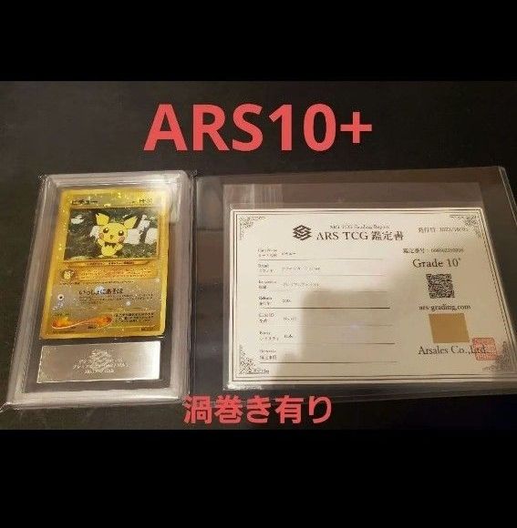 ARS10+】結晶塔のエンテイ PSA10超 ポケモンカード PSA10以上 | Shop