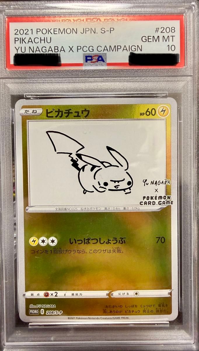 PSA10 イーブイ プロモ YU NAGABA 長場雄 ポケモンカード | Shop at