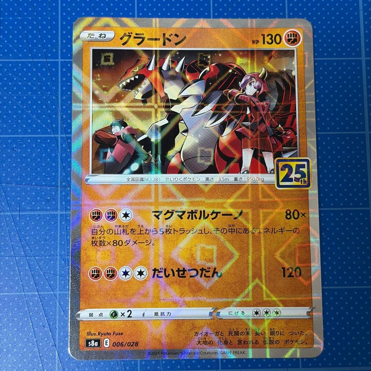 ポケモンカード グラードン 25th プロモ S8a 006/028 | Shop at