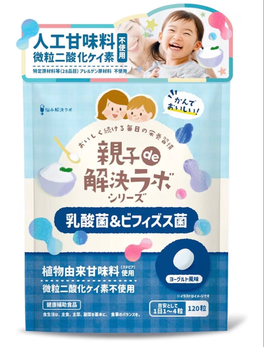 ミカレア 乳酸菌とビフィズス菌 120粒入×2袋 ユーグレナ | Shop at