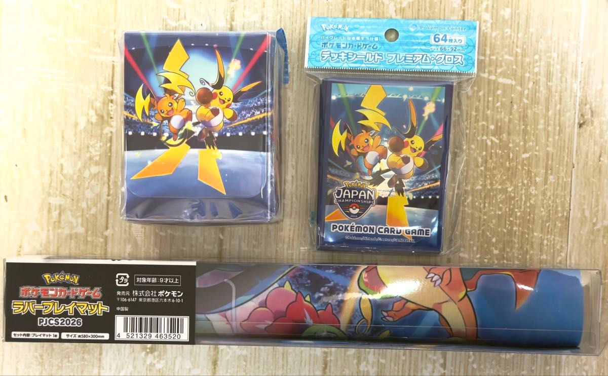 ポケモンジャパンチャンピオンシップス グッズまとめ売り ポケセン