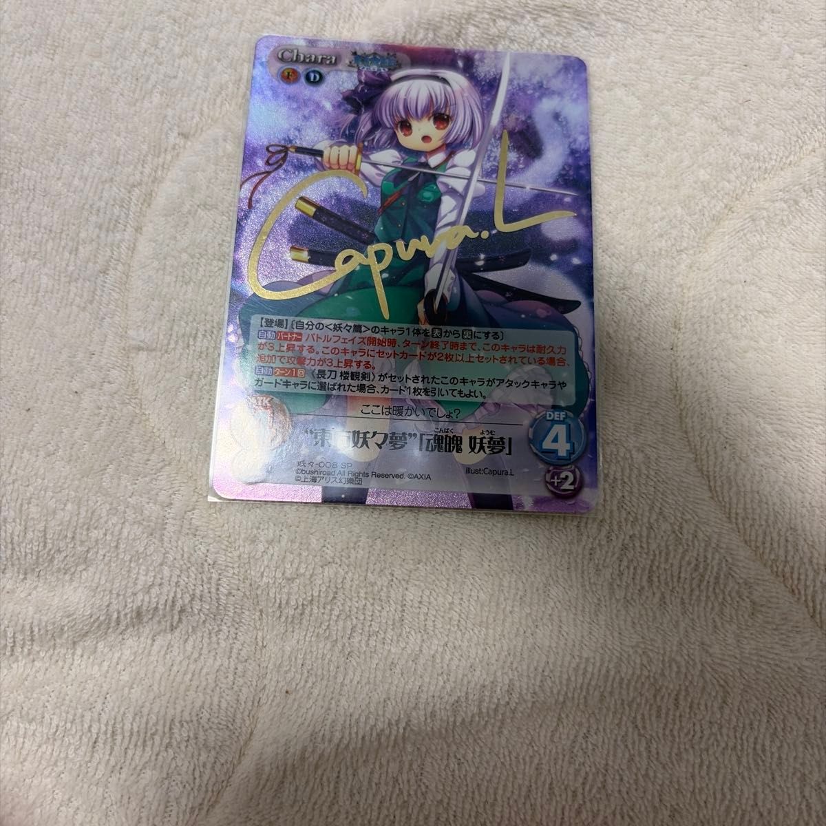 Yahoo!オークション - 「chaos tcg サイン」の落札相場・落札価格