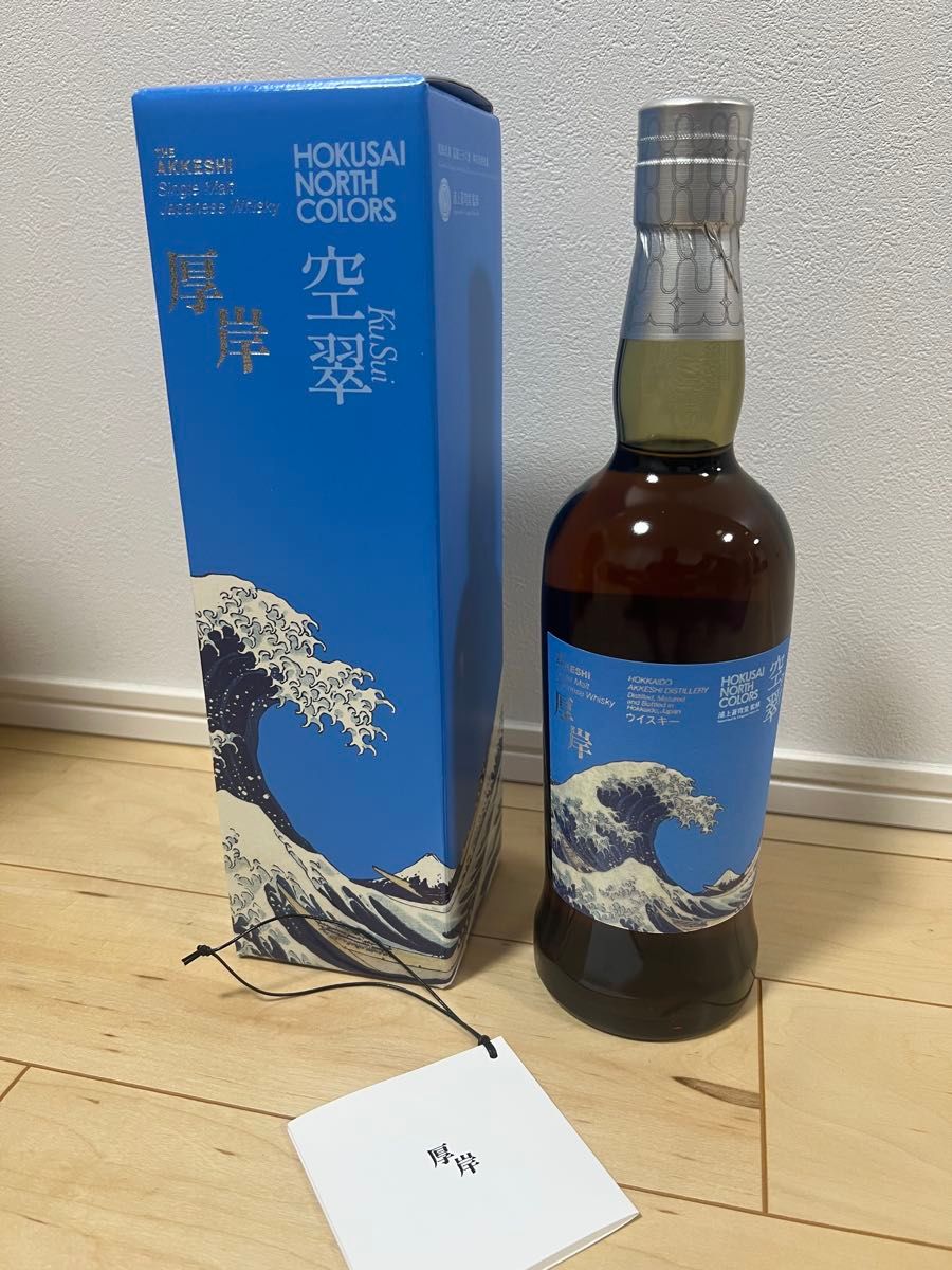 限定】 【翠嶺/空翠】 Hokusai North Colors ウイスキー