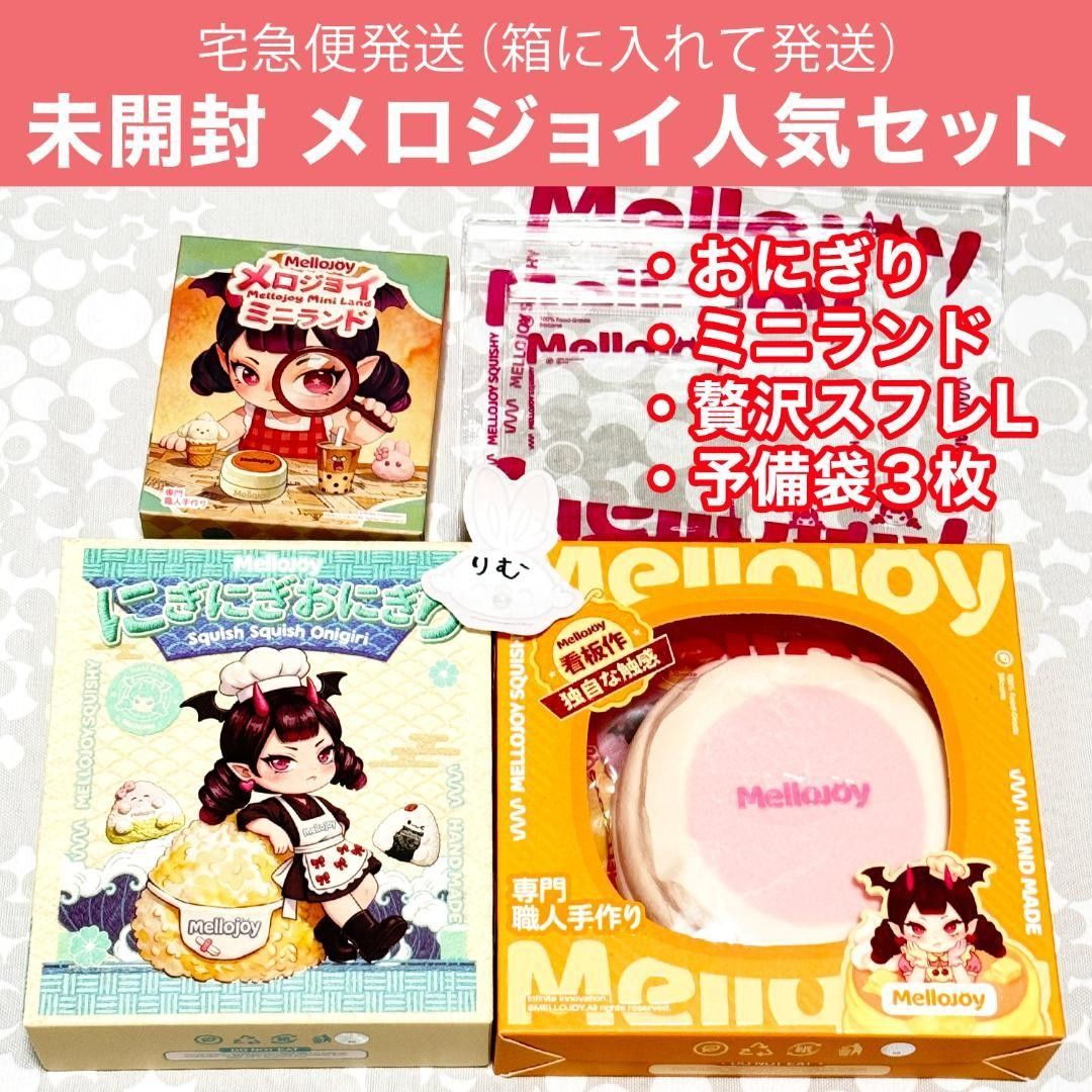mellojoy メロジョイ スクイーズ スフレ いちご ストロベリー | Shop