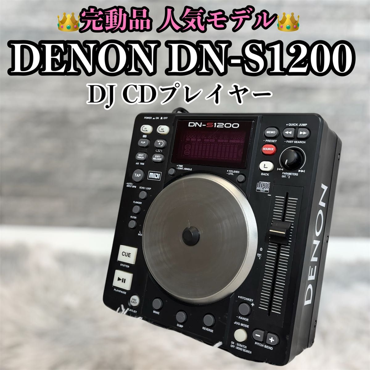 箱付き・極美品】 DENON DN-S1200 DJ機器 CDプレイヤー | Shop at