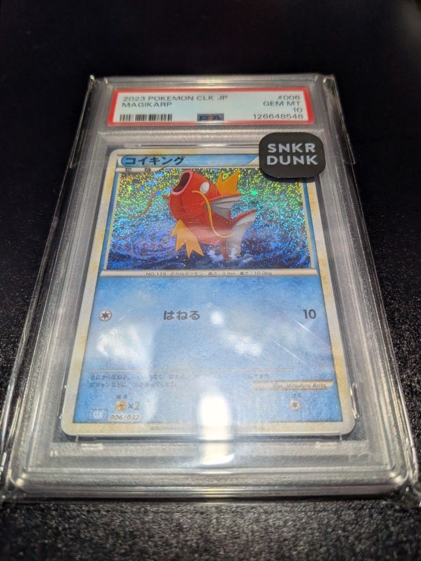 PSA10 連番 ポケモンカード クラシック コイキング ギャラドス 2枚