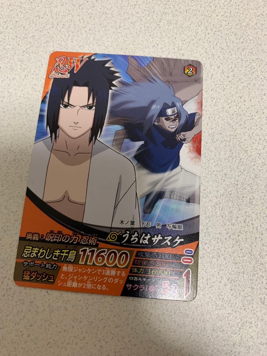 NARUTO ナルティメットクロス うちはサスケ NXP-002 プロモ | Shop at