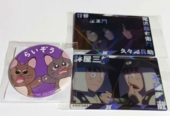 五年コンプリート ほわぬい 尾浜勘右衛門 不破雷蔵 久々知兵助 竹谷八