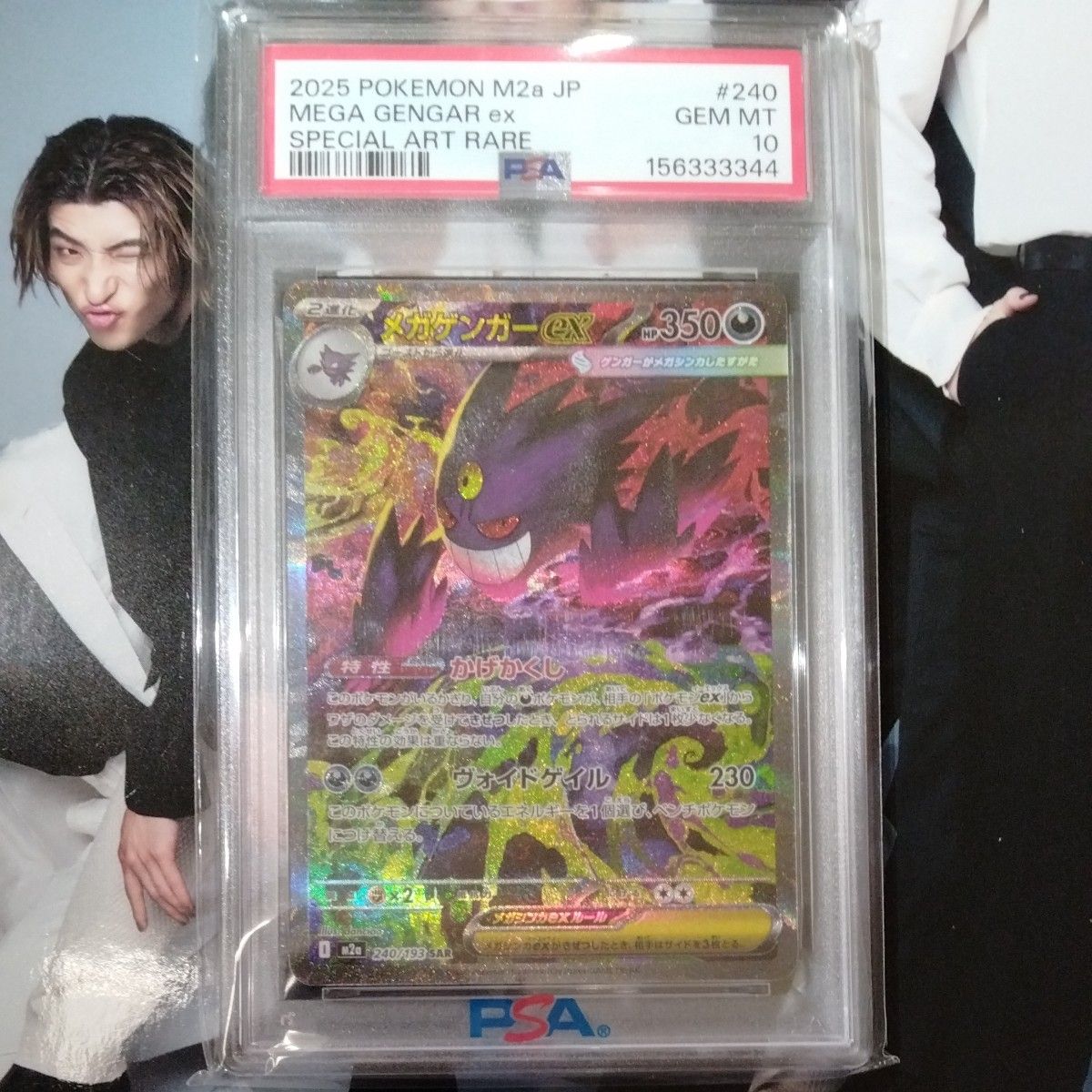 ポケモンカードゲーム メガゲンガーex sar PSA10 鑑定品 | Shop at